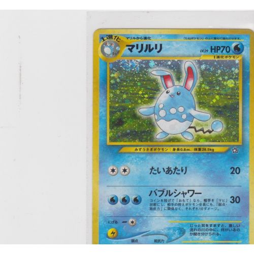 포켓몬 Japanese Pokemon - Neo 1 Base Genesis - Holofoil - Azumarill