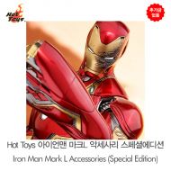 추가금없음   Hot Toys 아이언맨 Iron Man 마크L Mark L 악세사리 스페셜에디션 Iron Man Mark L Accessories (Special Edition)