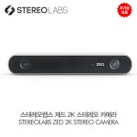 추가금없음스테레오랩스 제드 2K 스테레오 카메라 STEREOLABS ZED 2K STEREO CAMERA