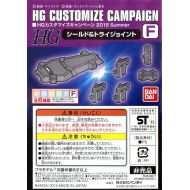 Toywiz Gundam HG Customize Campaign 2015 Summer Campaign Add-On [Set F]