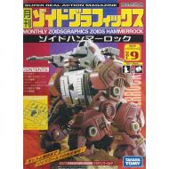 Toywiz Zoids Monthly Zoinds Graphics Hammerock Model Kit Volume 9