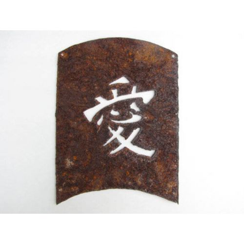  GeminiDragonfly Strength Energy Kanji, Asian Symbol Garden Art, Japanese Symbol, Asian Home Decor, Feng Shui Decor, Recycled Metal Wall Art