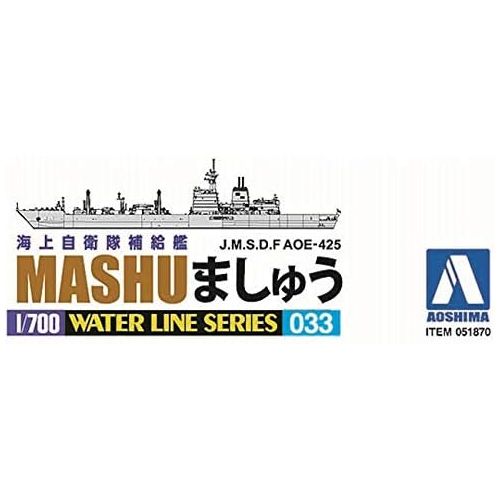  Aoshima Waterline 51870 JMSDF Replenishment Oiler Mashu 1700 Scale kit