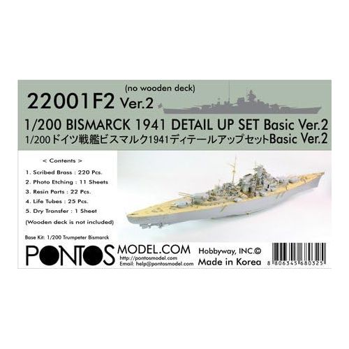  Pontos Model Bismarck 1941 Detail up set Basic Ver.2 1200 (no Wood deck) 22001F2