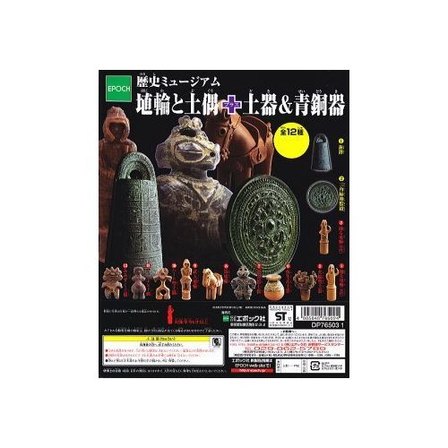  Epoch History museum clay image and clay figures + pottery and bronze ware (resale) [12. owl figurines] (single)