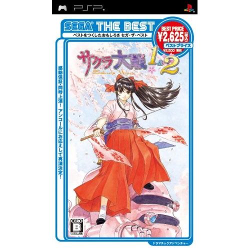 세가 By      Sega Sakura Taisen 1&2 (Sega the Best) [Japan Import]