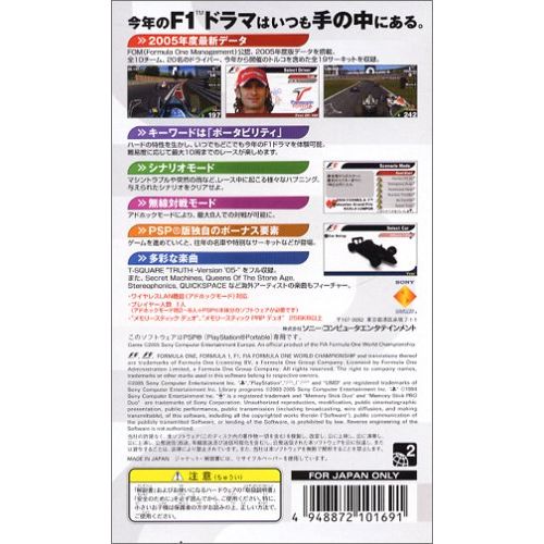 소니 By Sony Formula One 2005 Portable [Japan Import]