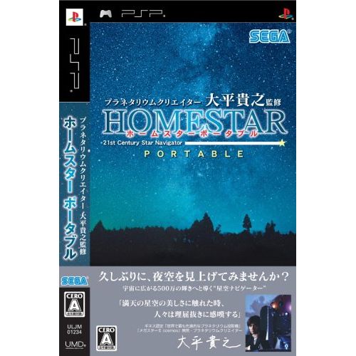 세가 By Sega Planetarium Curator Ohira Takayuki Kanshuu: Home Star Portable [Japan Import]
