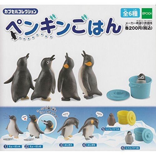  Epoch Capsule collection Penguin rice whole set of 6 Mini