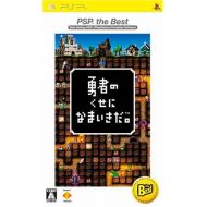 Sony Yuusha no Kuse ni Namaikida. (PSP the Best) [Japan Import]