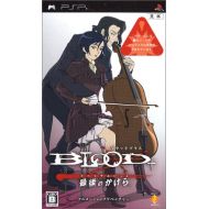 By Sony Blood+ Final Piece [Japan Import]