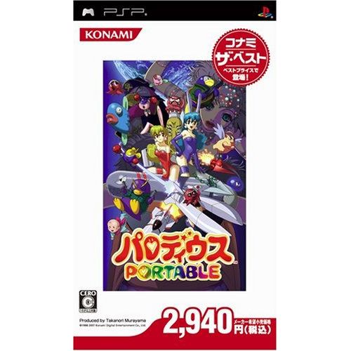 코나미 Parodius Portable (Konami the Best) [Japan Import]