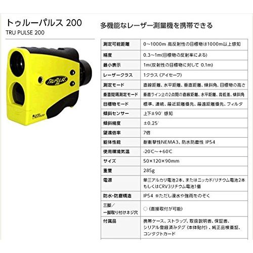  Laser Technology LASER TECHNOLOGY TruPulse 200 Yellow Laser Rangefinder
