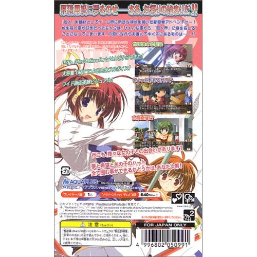  AQUA PLUS Comic Party Portable [Limited Edition] [Japan Import]