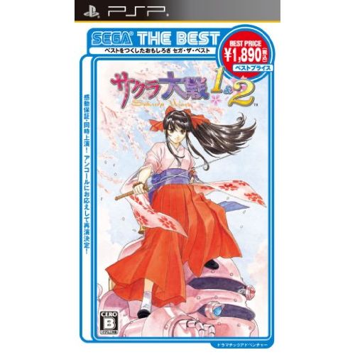 세가 Sakura Taisen 1&2 (Sega the Best Low Price Version) [Japan Import]