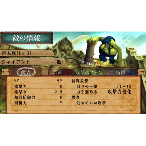 반다이 Namco Bandai Games Venus & Braves: Majo to Megami to Horobi no Yogen [Japan Import]