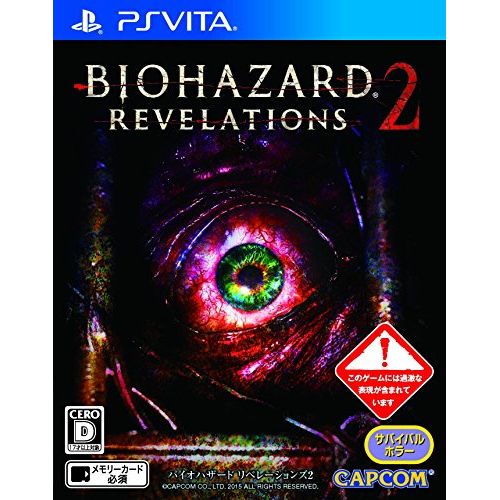  Capcom Biohazard Revelations 2 (Japan)
