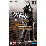 Sega Kurohyou: Ryu ga Gotoku Shinshou [Premium Box] [Japan Import]