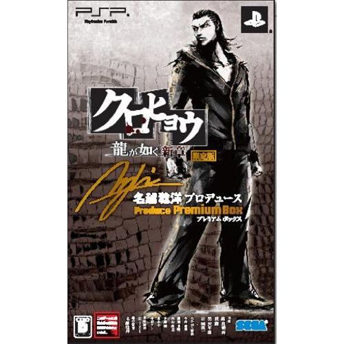 세가 Sega Kurohyou: Ryu ga Gotoku Shinshou [Premium Box] [Japan Import]