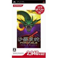 Konami Salamander Portable- Sony PSP Game (Japanese Import)