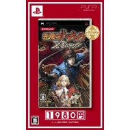 Konami Castlevania: The Dracula X Chronicles  Akumajou Dracula X Chronicle (Best Selection) [Japan Import]