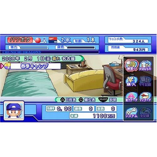 코나미 Konami Jikkyou Powerful Pro Baseball Portable 3 [Japan Import]