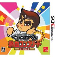 ARC SYSTEM WORKS Kunio-kun Nekketsu Complete Famicom Series 3DS JAPANESE Import