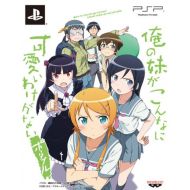 By Bandai Namco Games Ore no Imouto ga Konna ni Kawaii wake ga Nai Portable [Limited Edition] [Japan Import]