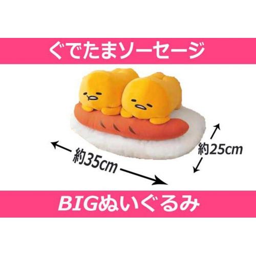 후류 Furyu Gudetama sausage stuffed BIG