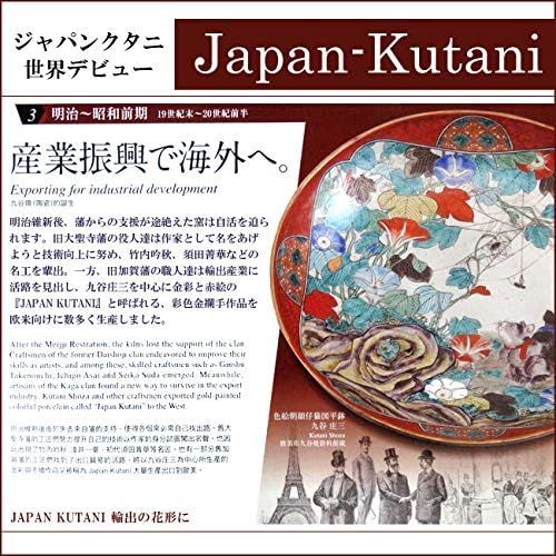  Japanese Matcha Bowl Rabbit KUTANI YAKI(ware) by Kutani