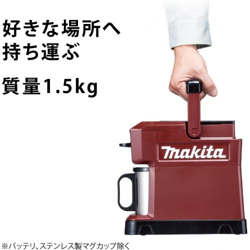  Makita MAKITA Rechargeable Coffee Maker CM501DZAR (Authentic Red)【Japan Domestic genuine products】 【Ships from JAPAN】