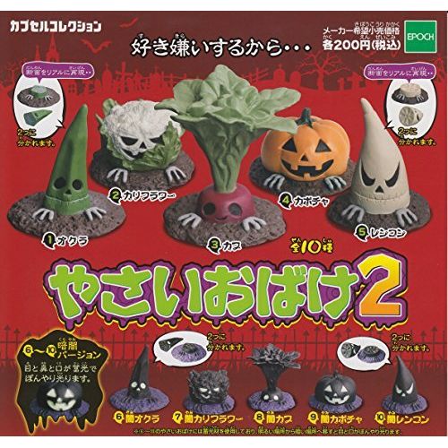  Epoch Capsule collection Vegetable Haunted 2 all 10 species set Mini