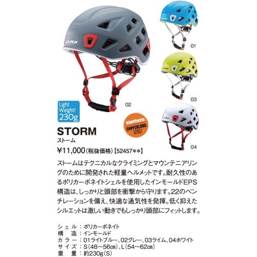  Camp Storm Helmet - S - Gray