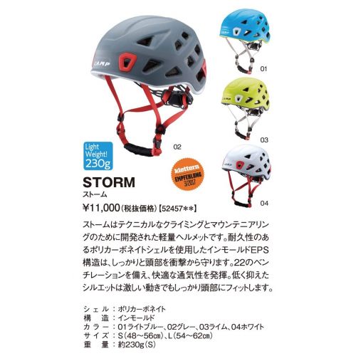  Camp Storm Helmet - L - Gray
