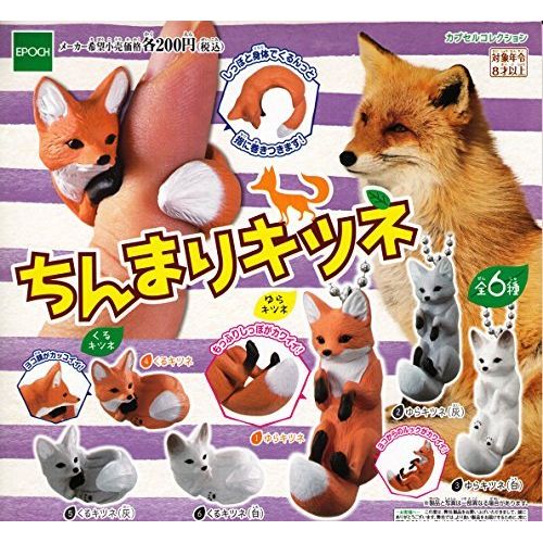  Epoch Capsule collection Chinmari fox whole set of 6 Mini