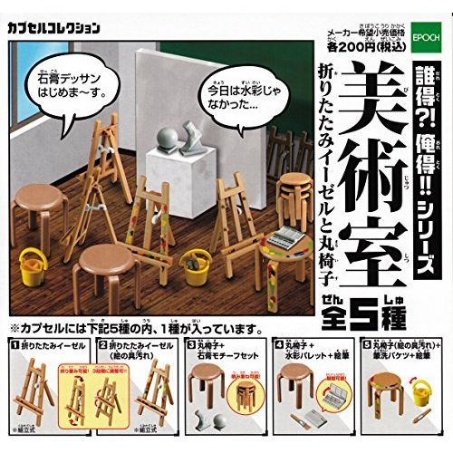  Epoch Art room folding easel and round chair all five set Mini