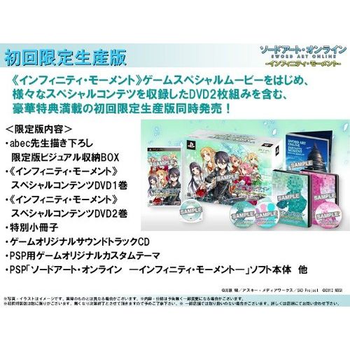 반다이 Namco Bandai Games Pre-order PSP Sword Art Online : Infinity Moment(japan Import)