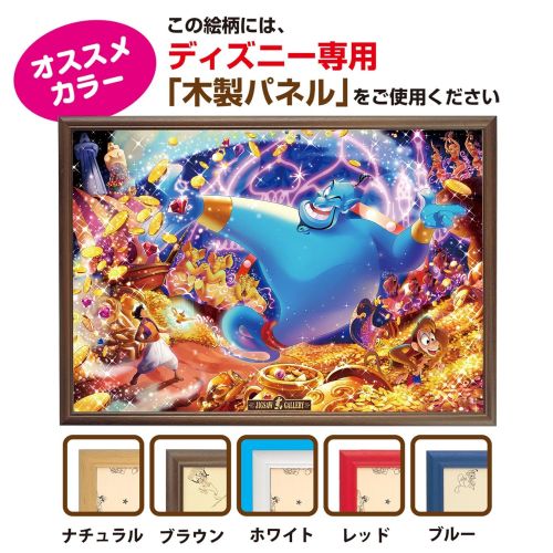  Tenyo 1000 Piece Jigsaw Puzzle Aladdin Friend Like Me (51x73.5cm)