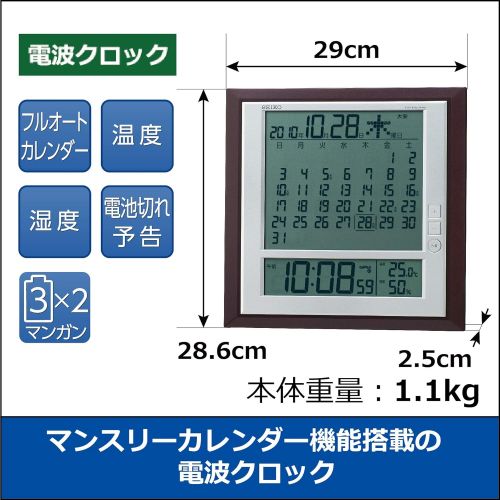 세이코 SEIKO CLOCK six day display digital radio clock SQ421B (Seiko clock) wall clock table clock combined monthly calendar function by Unknown [Japan import]
