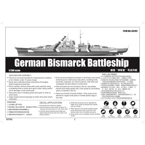  Trumpeter 1200 1941 German Bismarck Battleship