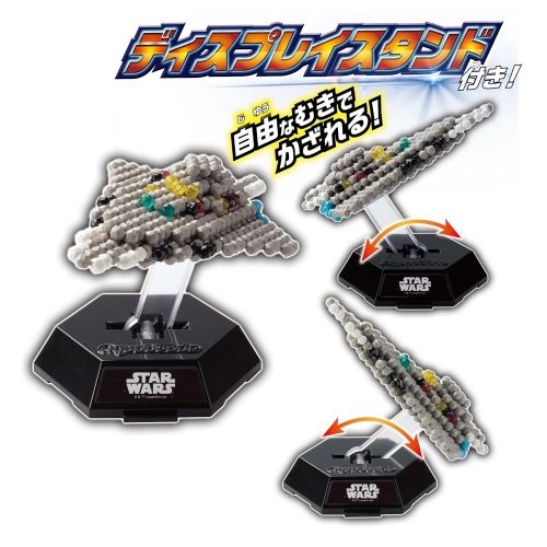  Epoch Aqua beads Star Wars Star Destroyer set