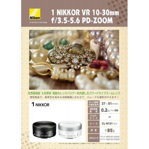  Nikon 1 NIKKOR 10-30mm f3.5-5.6 VR (White)