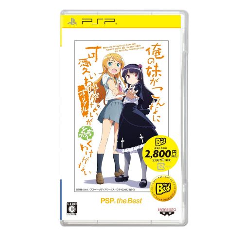 반다이 Bandai Ore no Imouto ga Konna ni Kawai wake ga nai Portable ga tsuzuku wake ga nai (Best Edition) for PSP