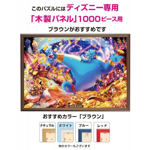  Tenyo 1000 Piece Jigsaw Puzzle Aladdin Friend Like Me (51x73.5cm)