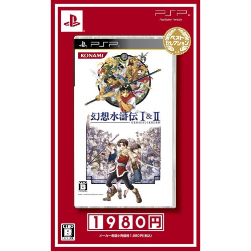 코나미 Konami Genso Suikoden I&II (Best Selection) [Japan Import]