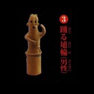 Epoch History museum clay figures and figurines + pottery and bronze ware (resale) [3. dance clay image (man)] (single)