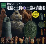 Epoch Get a history museum clay image and clay figures + pottery and bronze ware all 12 species set