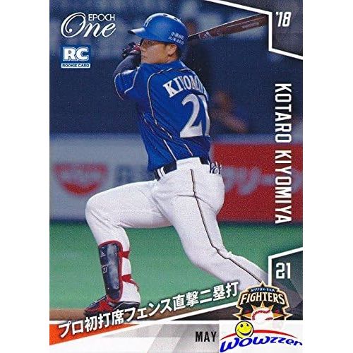  WOWZZer KOTARO KIYOMIYA 2018 Epoch One #148 FIRST EVER ROOKIE Card in MINT Condition! Japan #1 Draft Pick Legendary Home Run Slugger from Nippon-Ham Fighers! Next SHOHEI OHTANI? Only 1,775