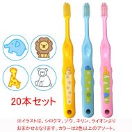 Ci Medical Name Toothbrush 503 (babies and elementary school student) 20 Count (Soft) (Made in Japan)