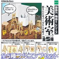 Art room folding easel and round chair who obtained?! I give !! series capsule collection figures Gacha Epoch (all five Furukonpu set)
